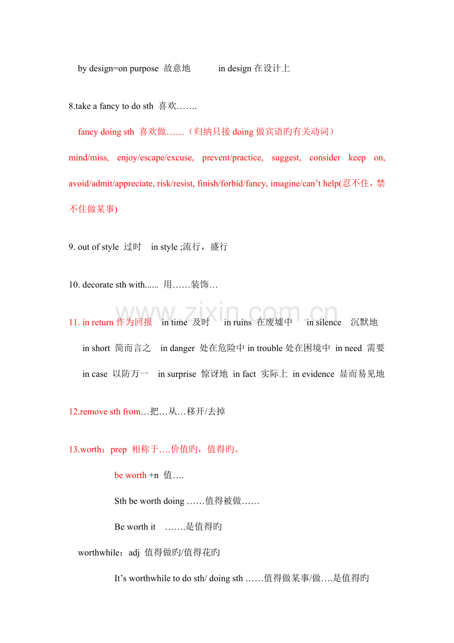 2023年高一英语必修二知识点汇总.doc_第2页