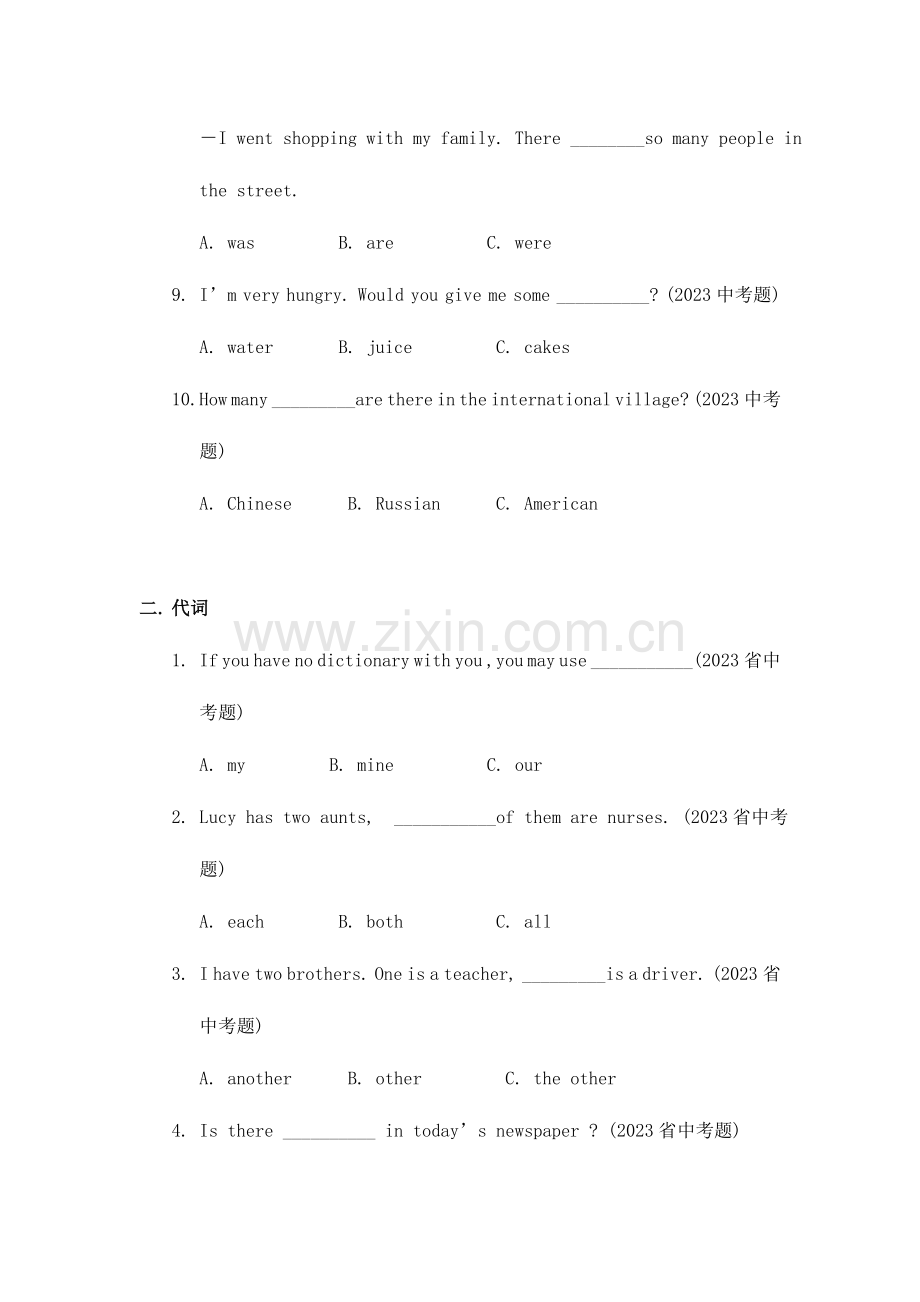 2023年广东中考历届英语真题整理及讲解.doc_第2页