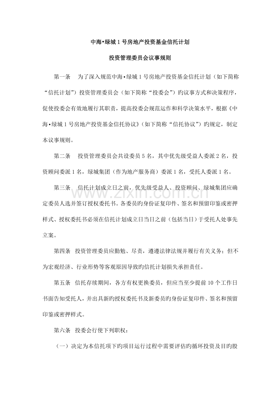 成都路桥工程股份有限公司.doc_第1页