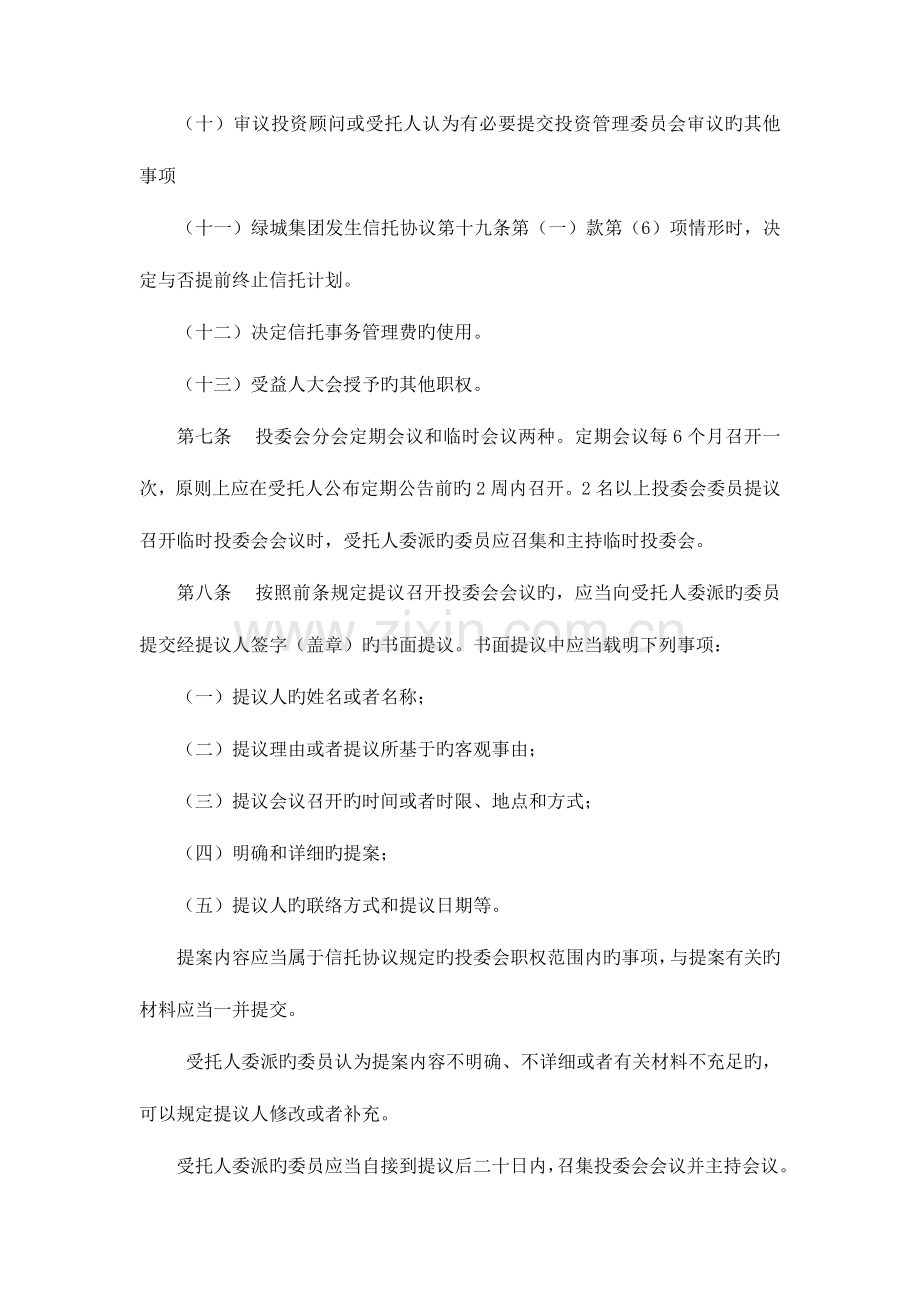 成都路桥工程股份有限公司.doc_第3页