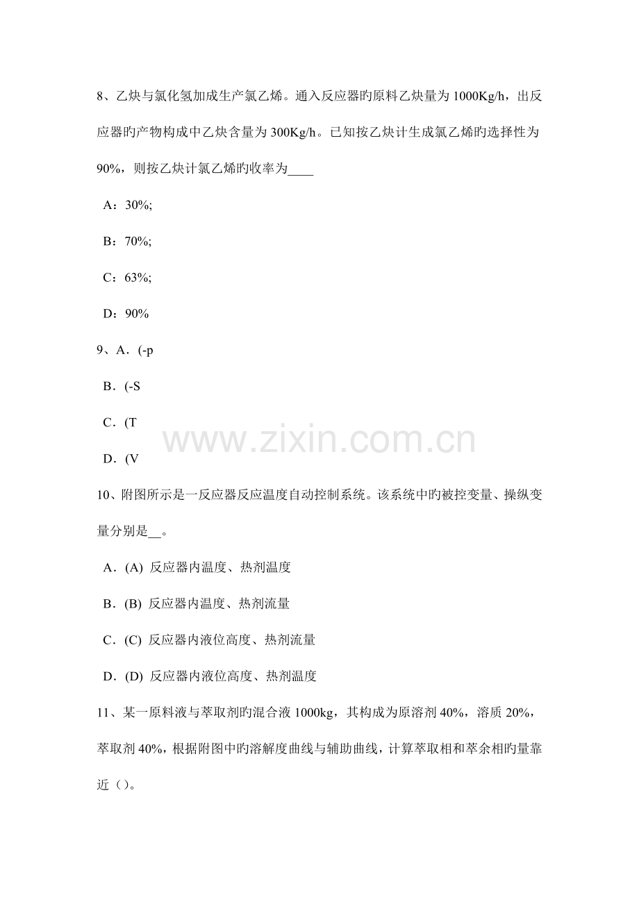 2023年下半年台湾省化工工程师专业基础知识矿山机械行业用碎石机的种类考试试题.doc_第3页