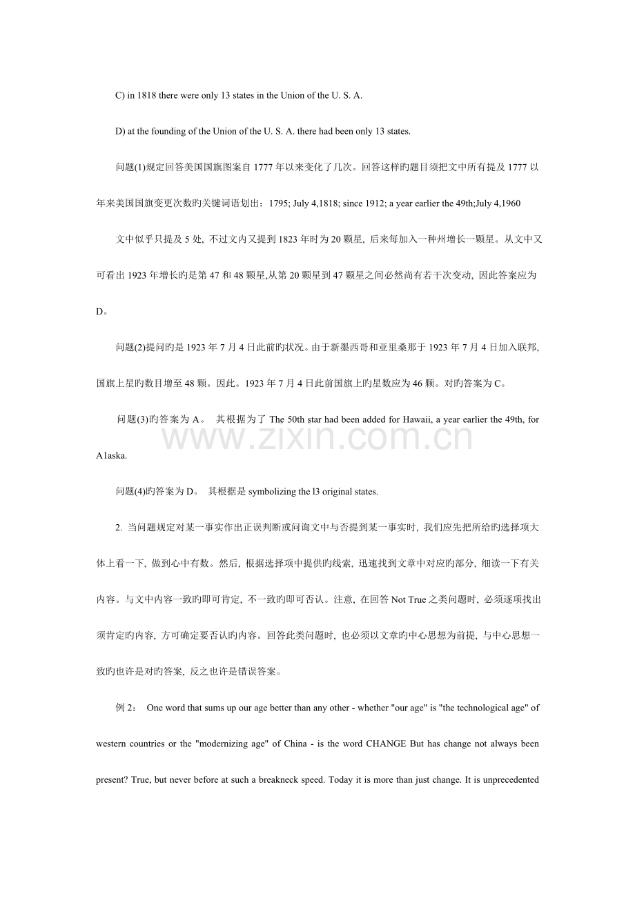 2023年六级阅读考试攻略如何查找主要事实或特定细节.doc_第3页