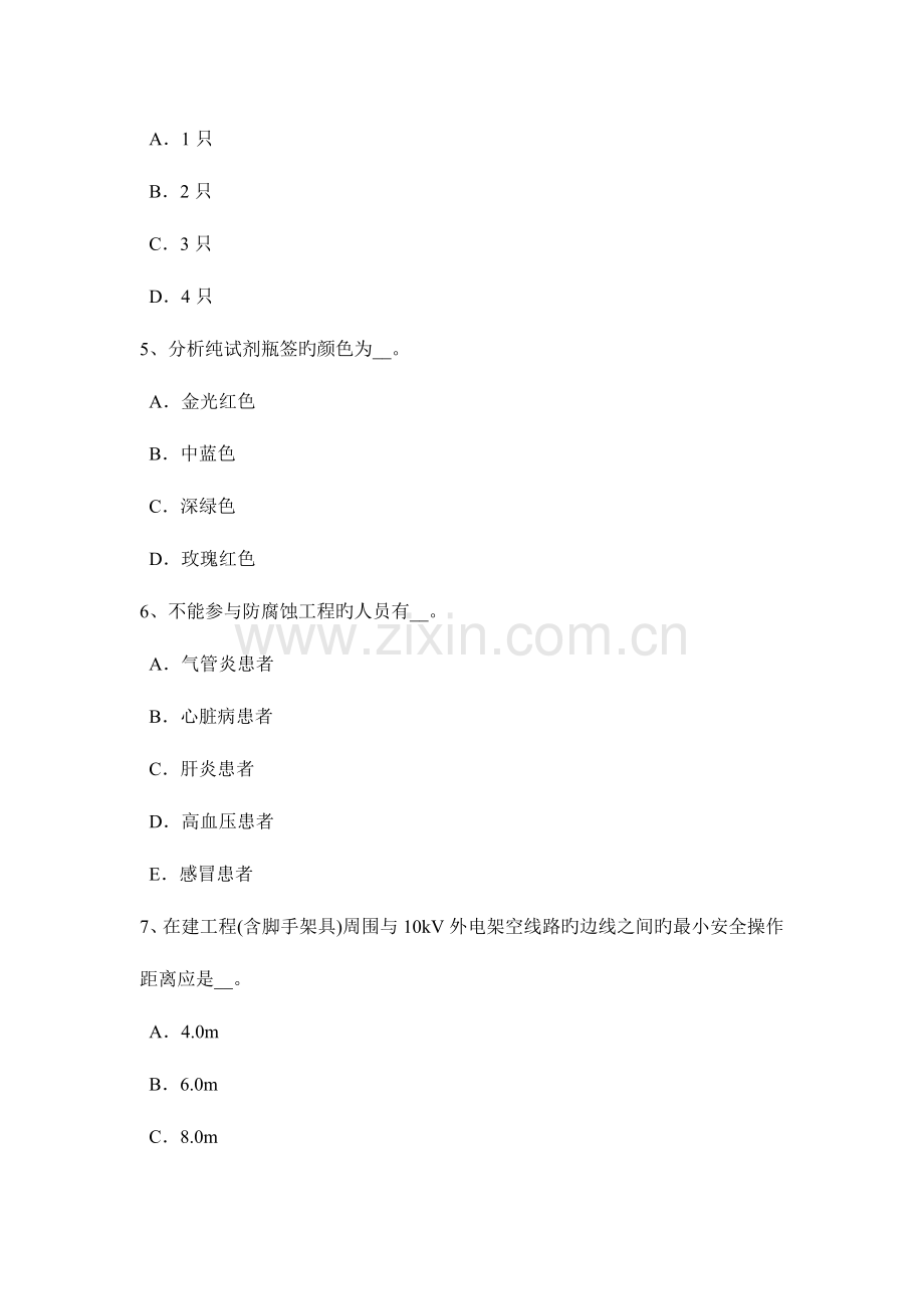 2023年陕西省C类安全员证书考试题.docx_第2页