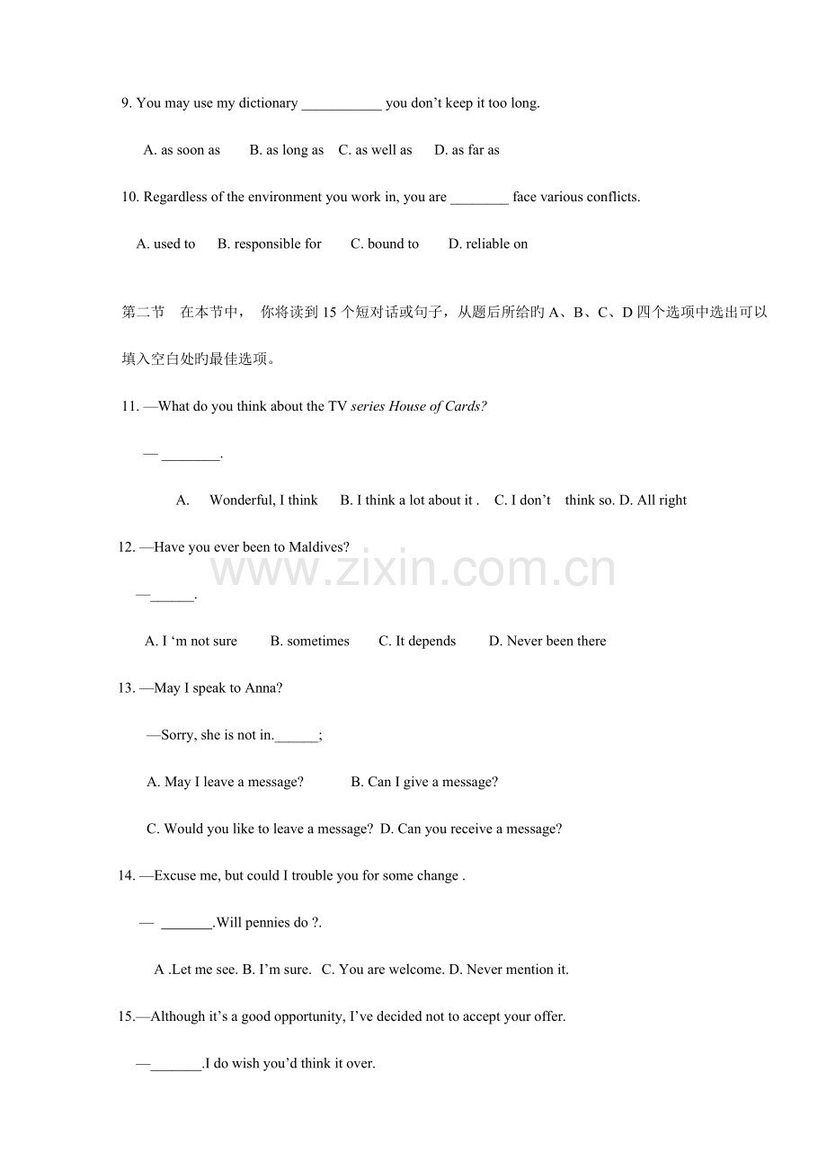 2023年对口单招英语试卷及答案优质资料.doc_第2页