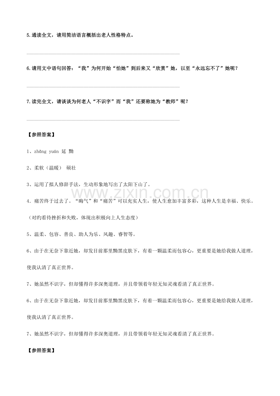 2023年小升初语文阅读理解备考专练六.doc_第3页