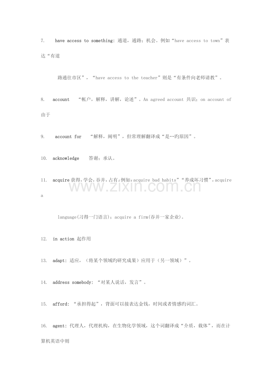 2023年考研英语熟词生义归纳.doc_第2页