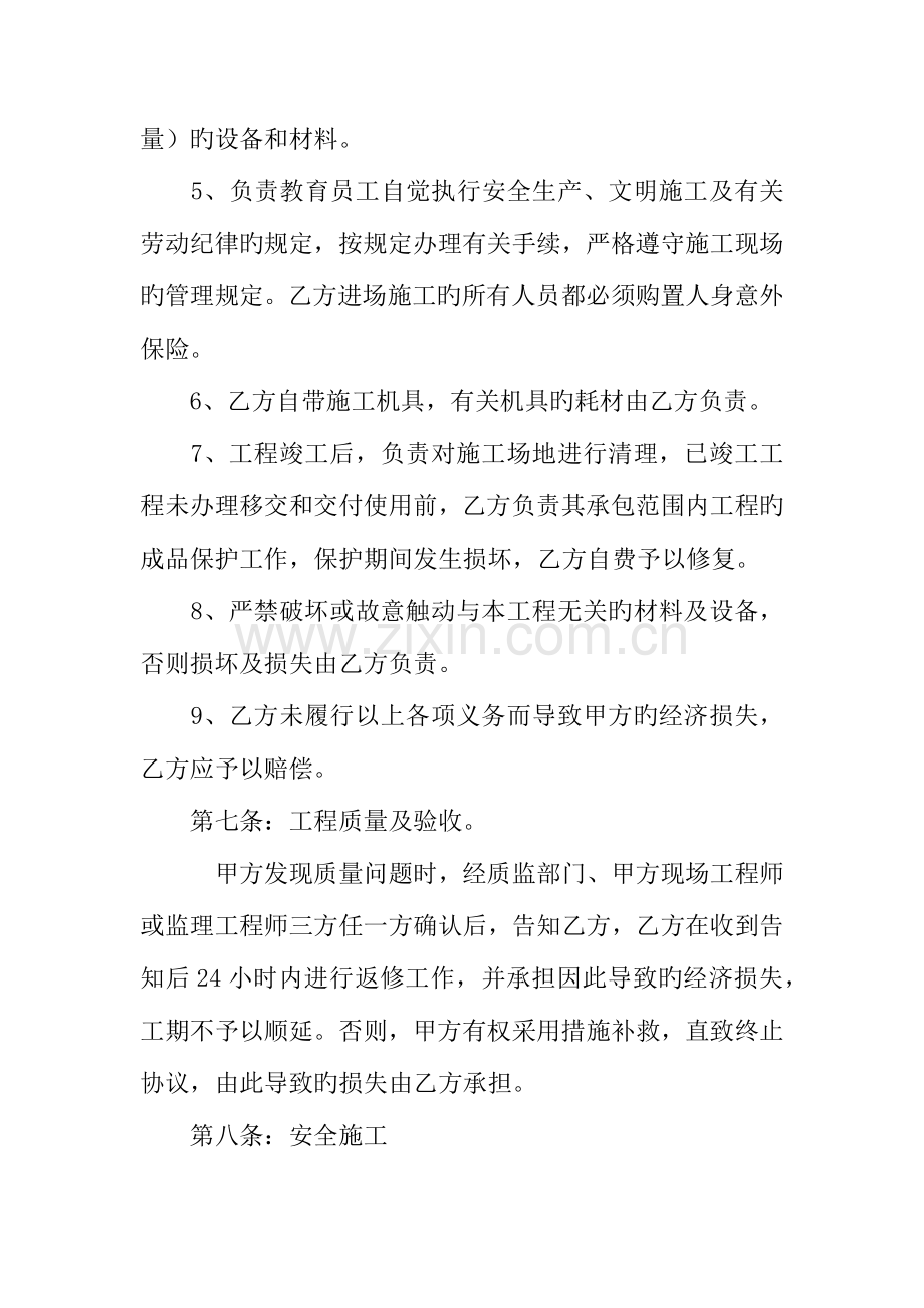 弱电工程分包合同.docx_第3页