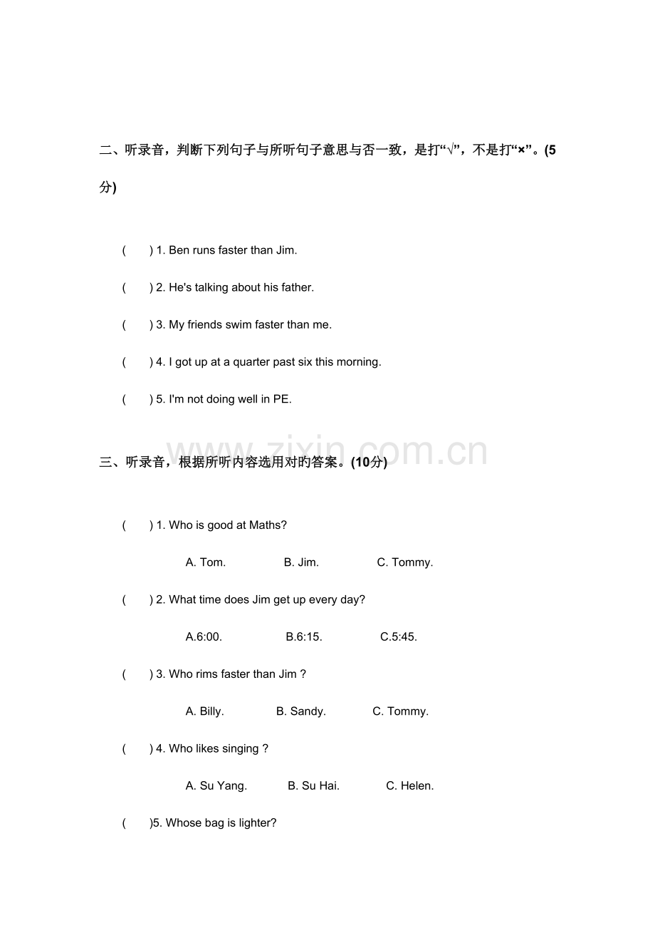 2023年小升初精英班入学英语测试卷.doc_第2页