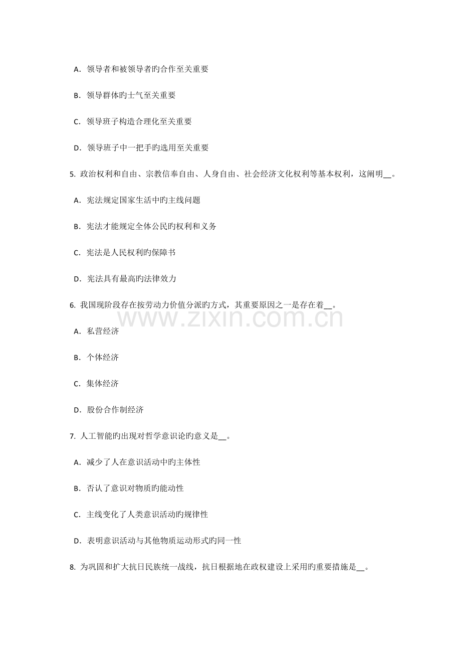 2023年山东省农村信用社招聘笔试计算机考试试题.doc_第2页