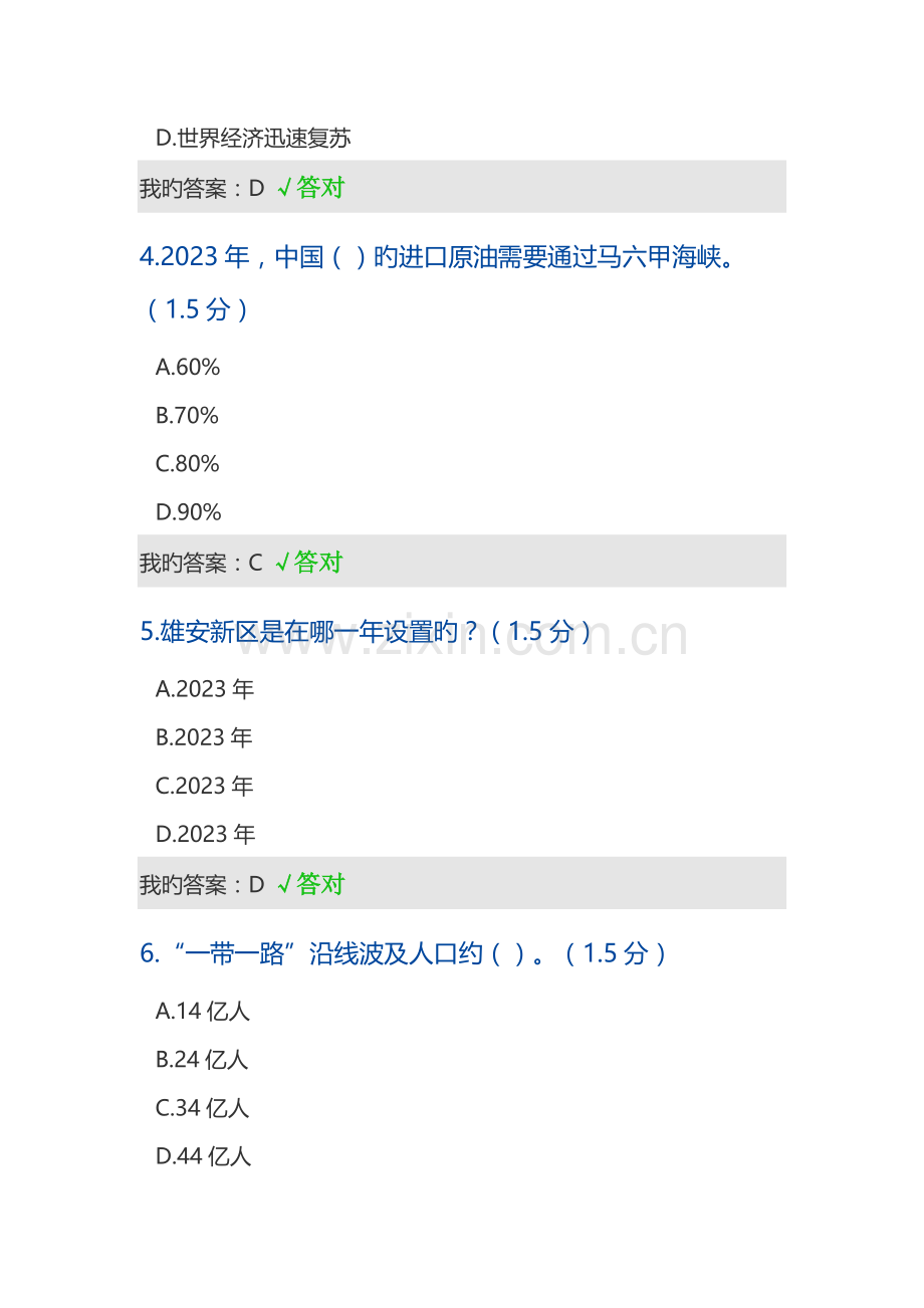 2023年呼和浩特市经济专业继续教育专业课学习计划.docx_第2页