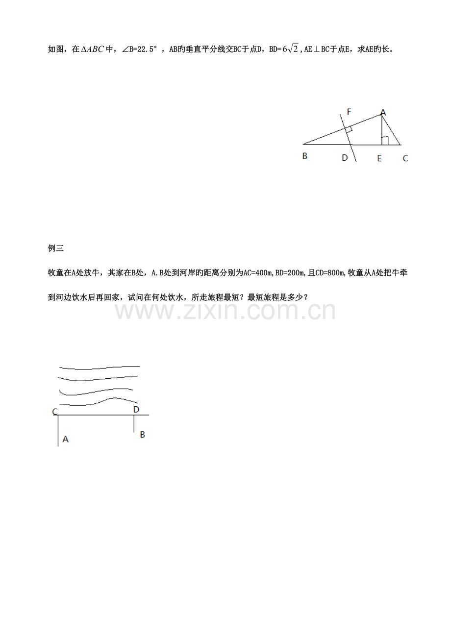 2023年八年级数学下平行四边形性质知识点.docx_第2页