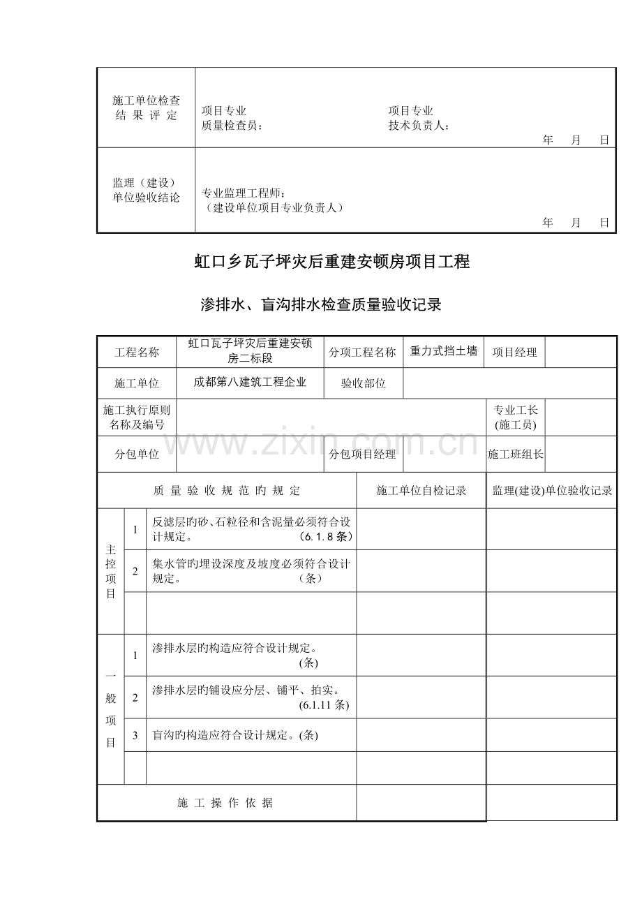 土方开挖工程检验批质量验收记录汇总.doc_第3页