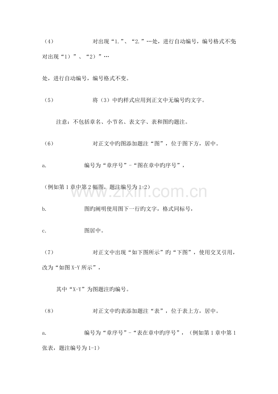 2023年计算机二级办公软件高级应用技术考试真题题库.doc_第2页