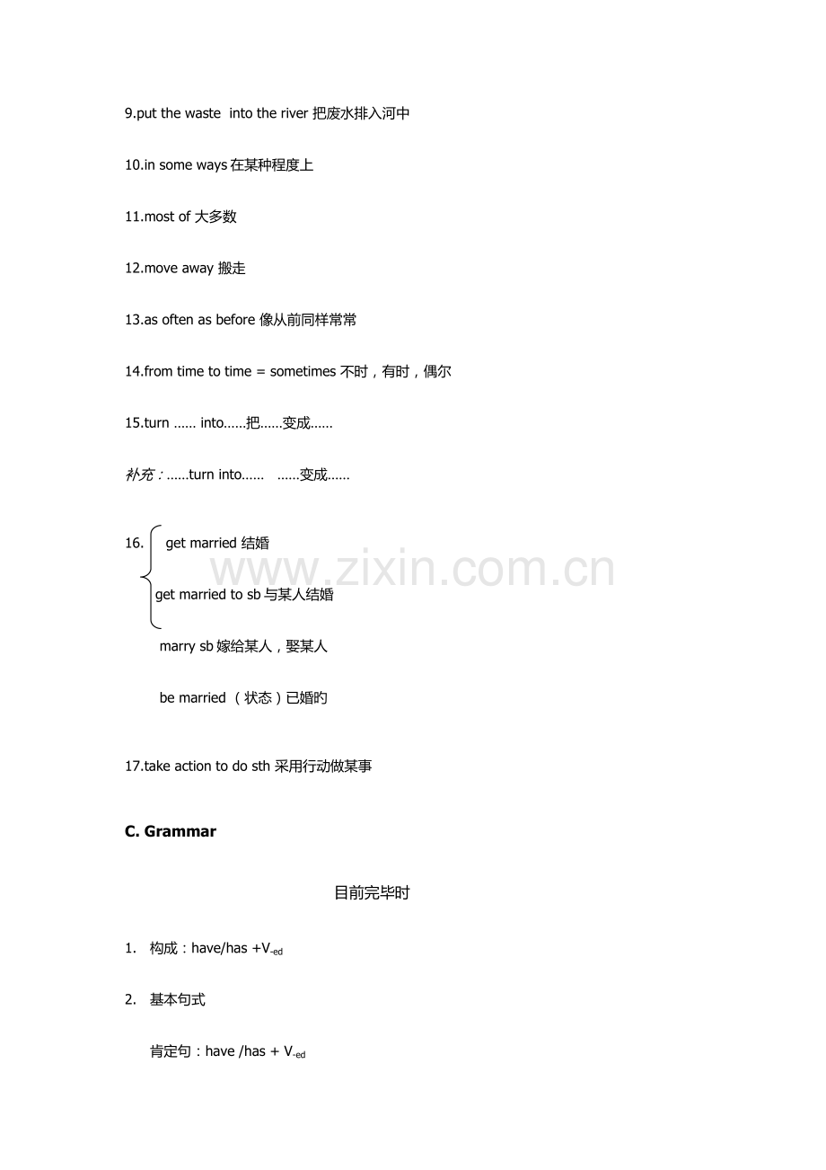 2023年译林版英语知识整理与归纳.docx_第2页