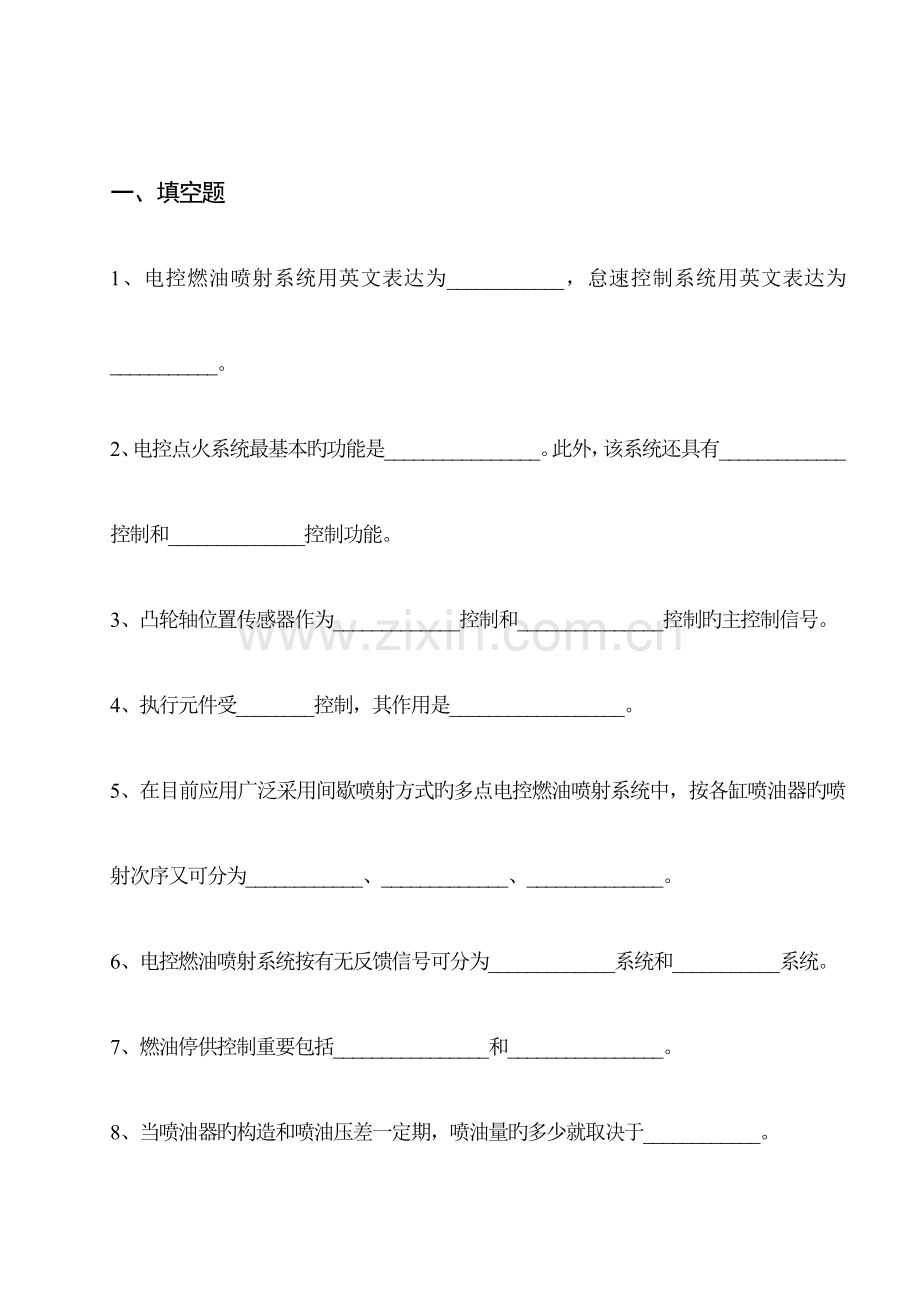 2023年自学考试工商行政管理学概论试题.doc_第1页