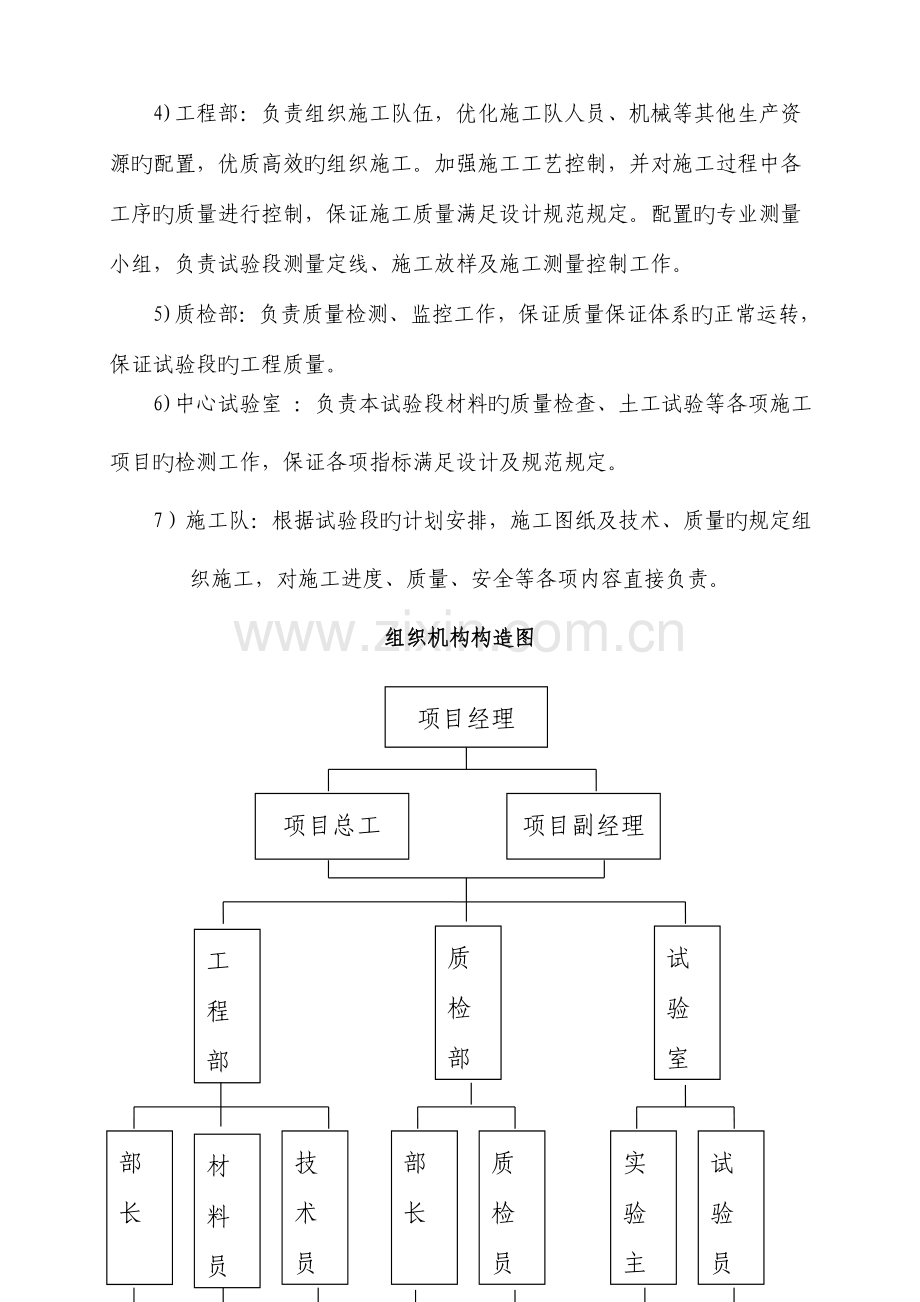 填石路基技术方案.doc_第2页