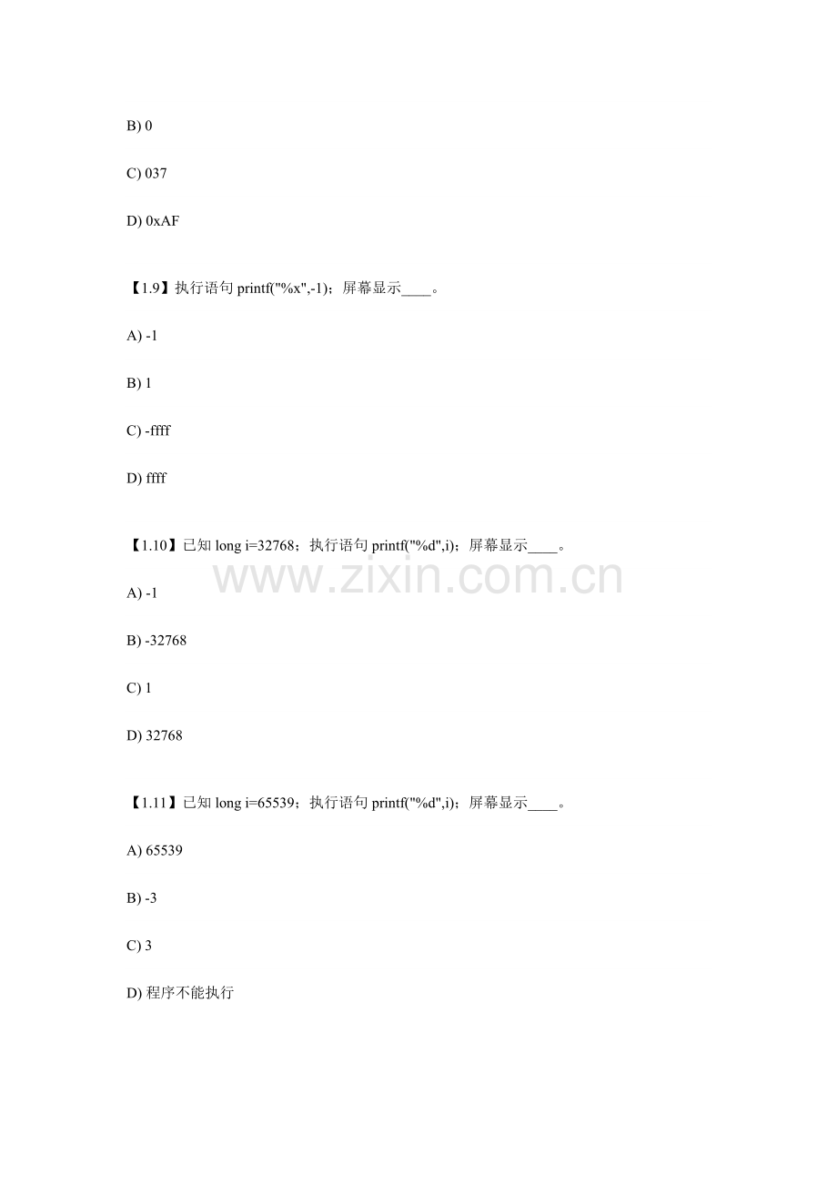 2023年二级C语言100道经典选择题及答案.doc_第3页