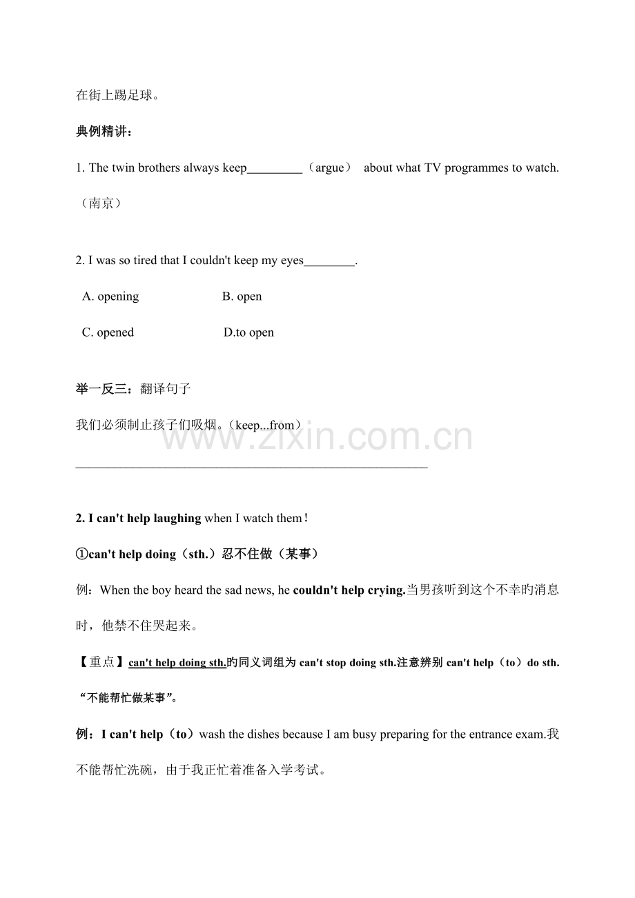 2023年外研版八年级下第五单元知识点详解加题目.doc_第2页