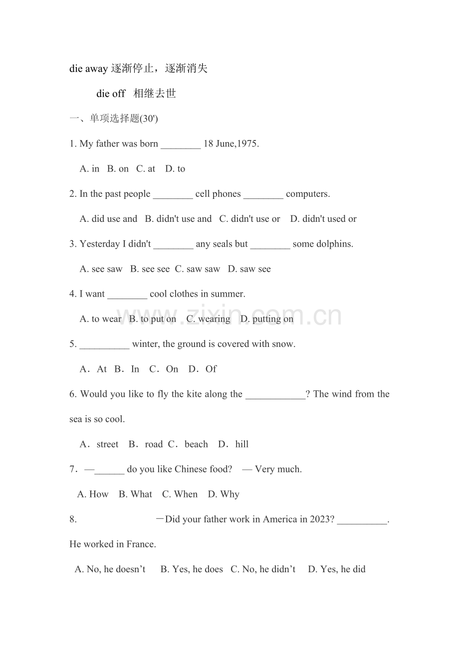 2023年外研社七年级下册英语第九模块知识点总结及练习.doc_第3页