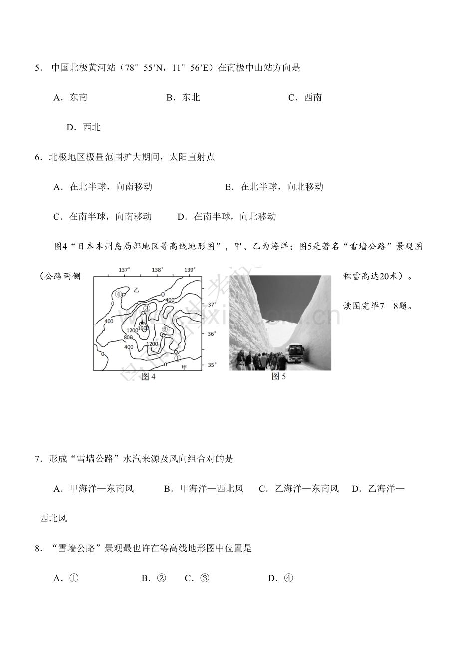 2023年青岛初中地理会考真题及答案.doc_第3页