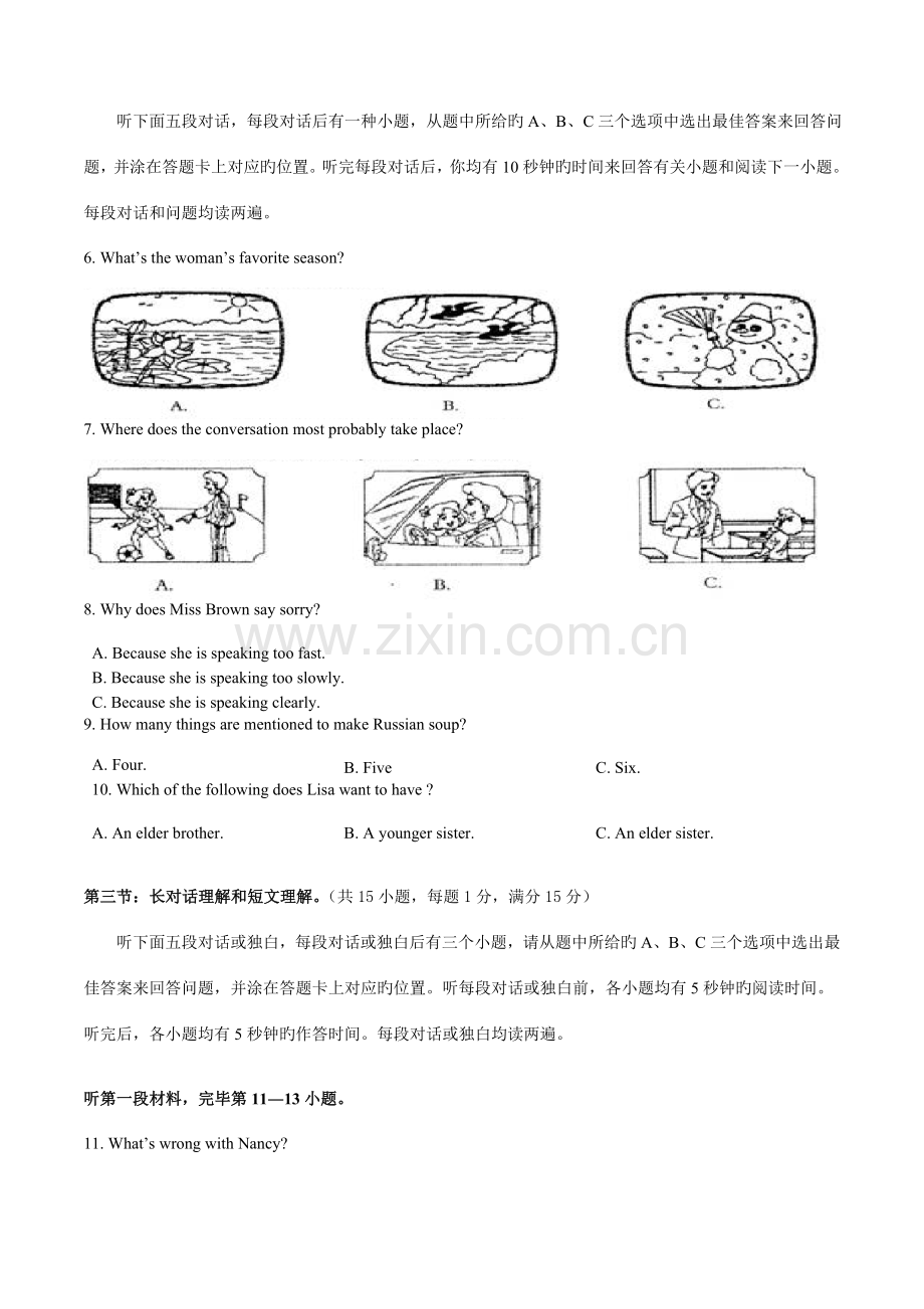 2023年凉山州中考英语真题及参考答案.doc_第2页