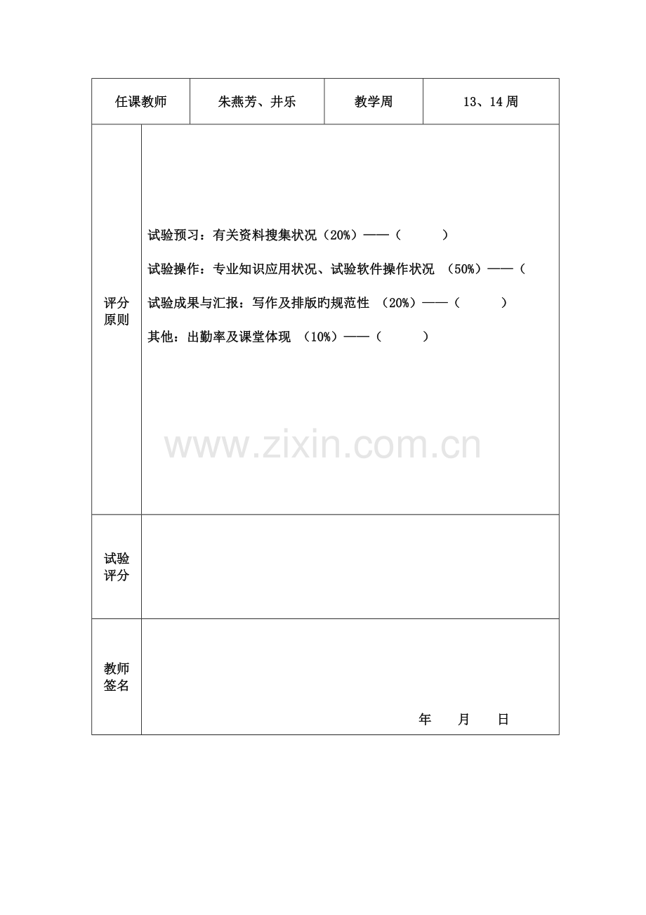 2023年因纳特连锁加盟创业训练软件实验报告.doc_第2页