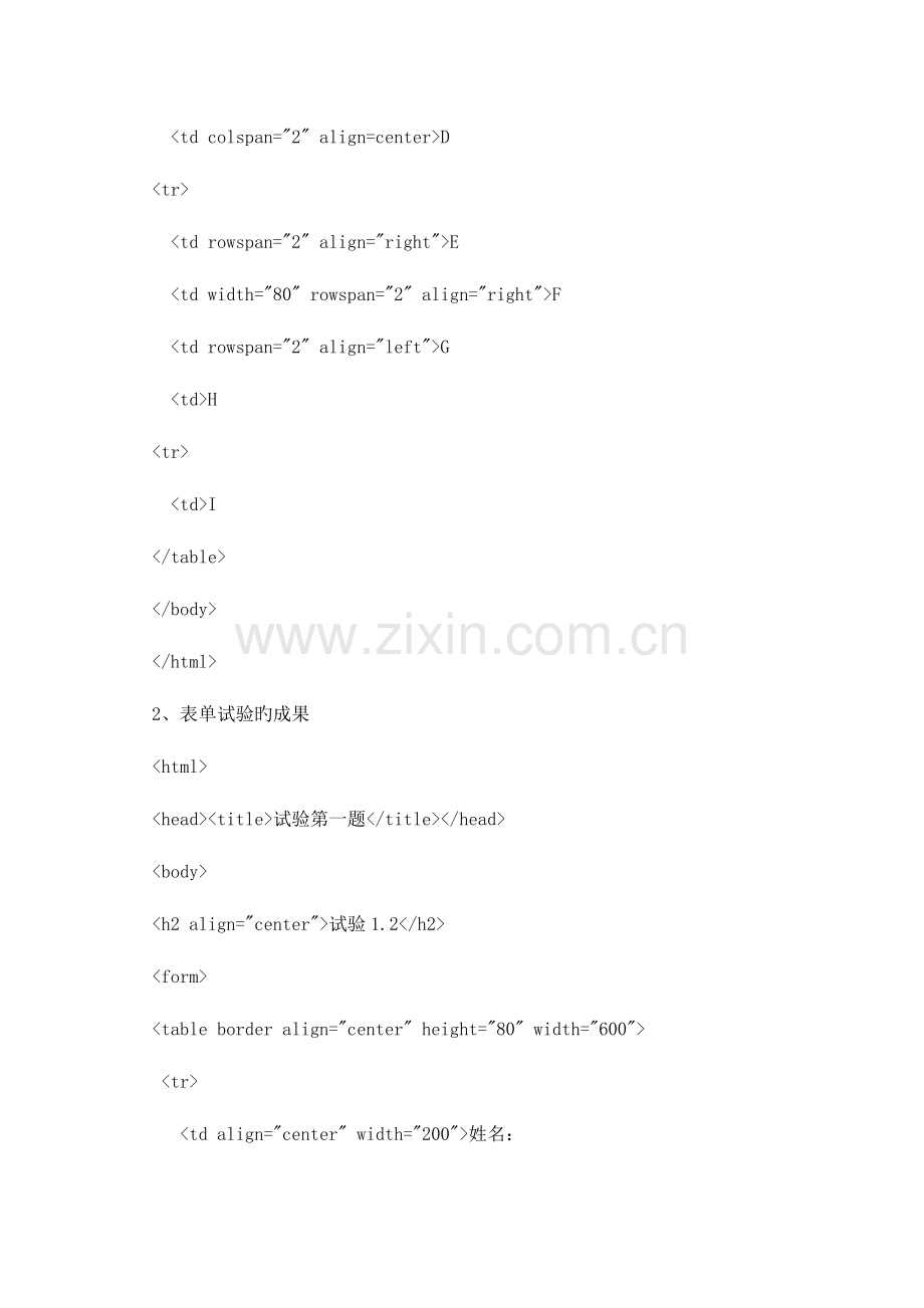 2023年网制作实验报告.doc_第3页