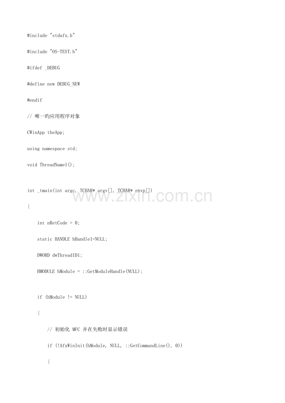 2023年windows进程管理实验报告.doc_第3页