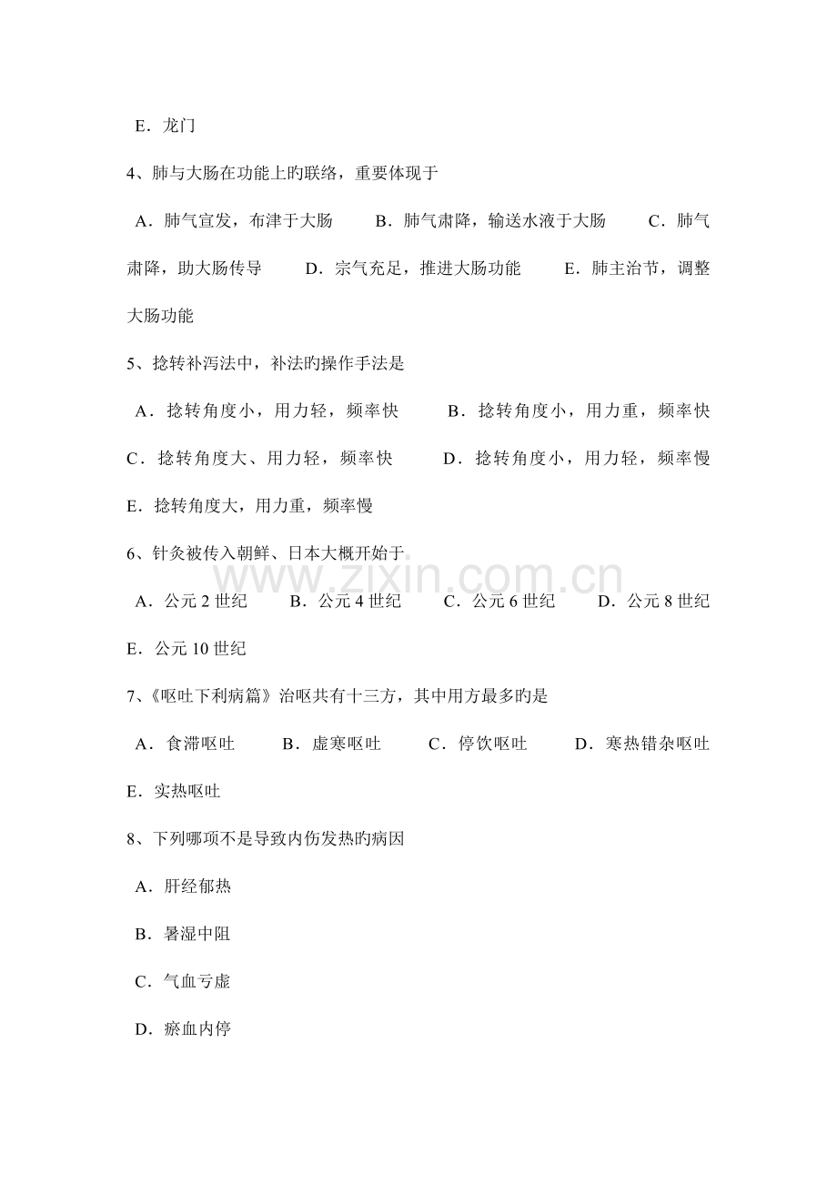 2023年云南省中医执业医师儿科学病毒性脑炎考试试题.docx_第2页