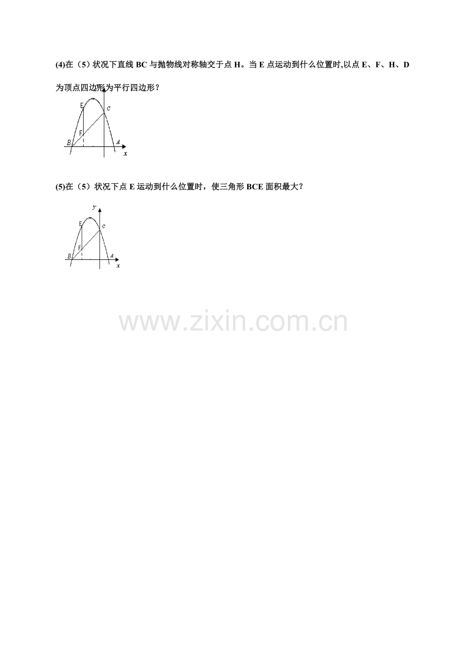 2023年二次函数与几何综合压轴题题型归纳.doc_第3页