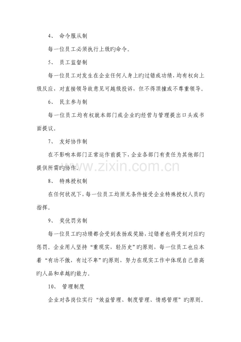 咖啡厅员工手册咖啡.docx_第2页