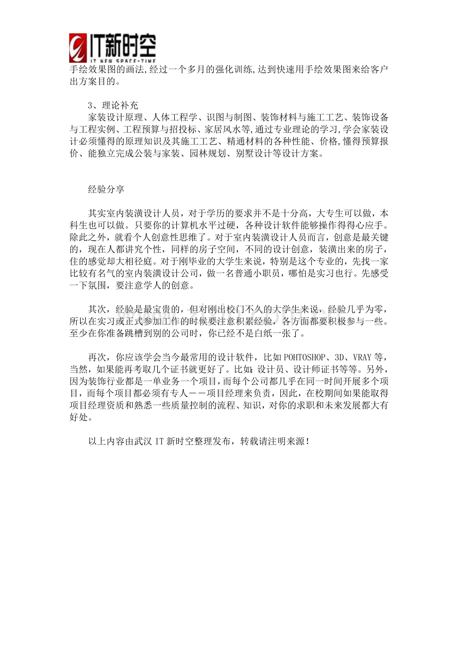 家装设计施工图学习.doc_第2页