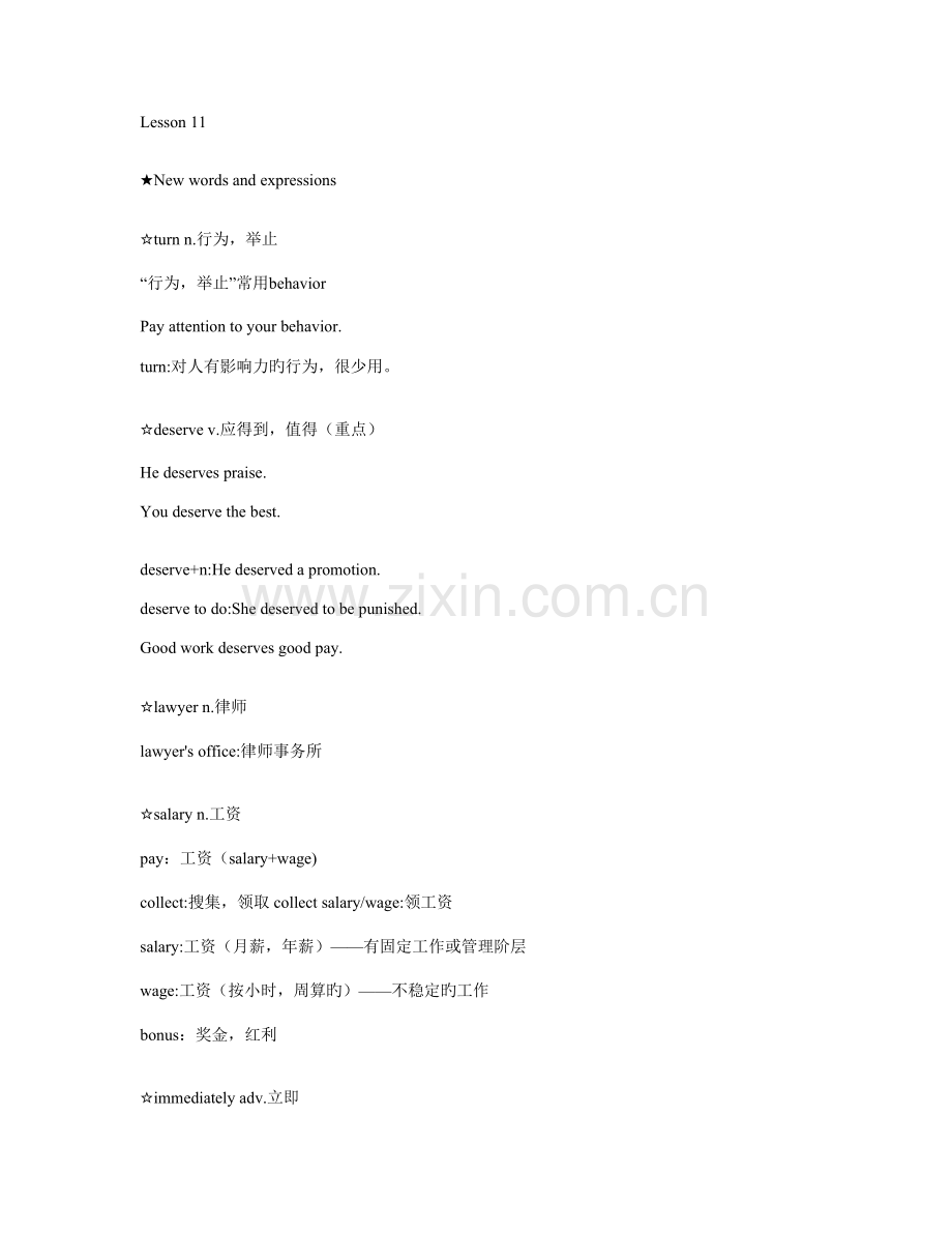 2023年新东方新概念英语第2册笔记汇总.doc_第1页