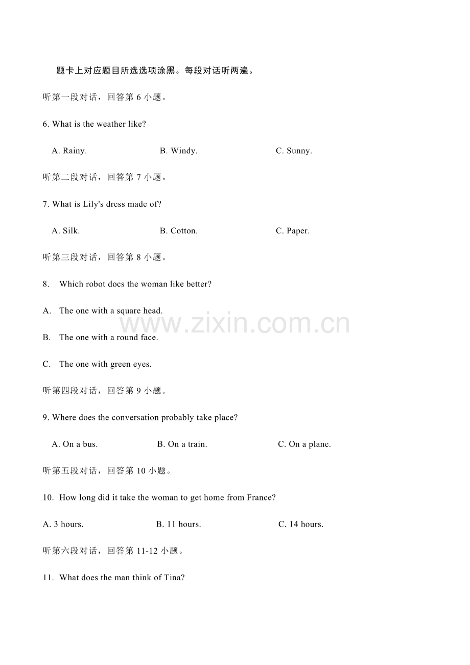 2023年广东省初中学业水平考试英语.docx_第3页