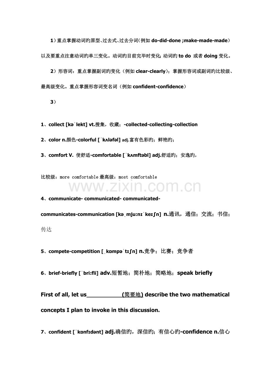 2023年单招体育英语单词拼写.doc_第1页