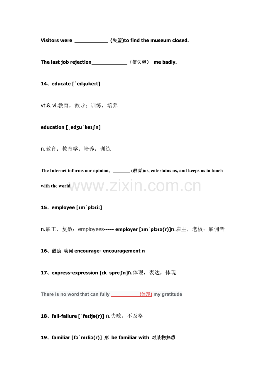 2023年单招体育英语单词拼写.doc_第3页