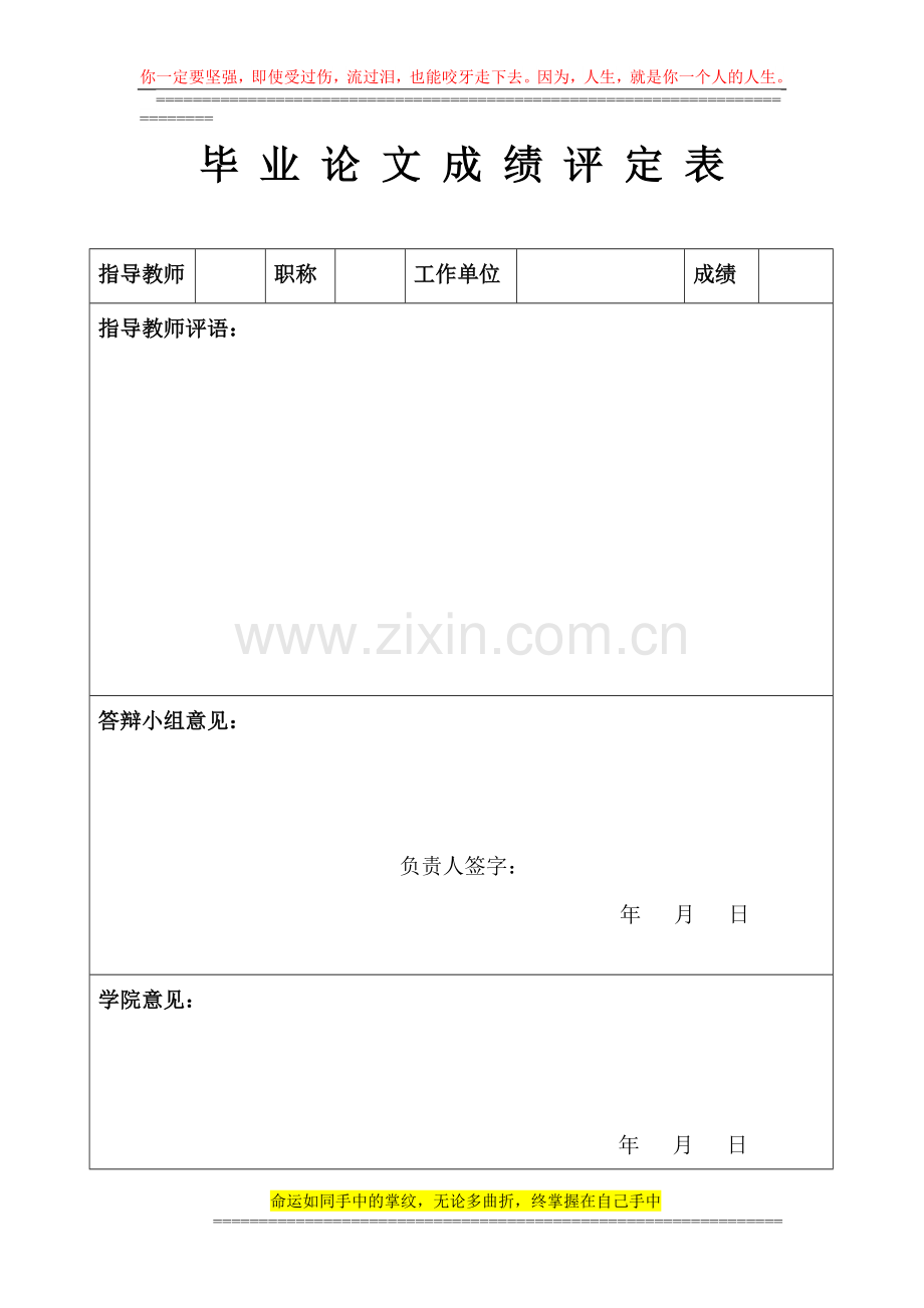 10建筑工程管理毕业论文.doc_第2页