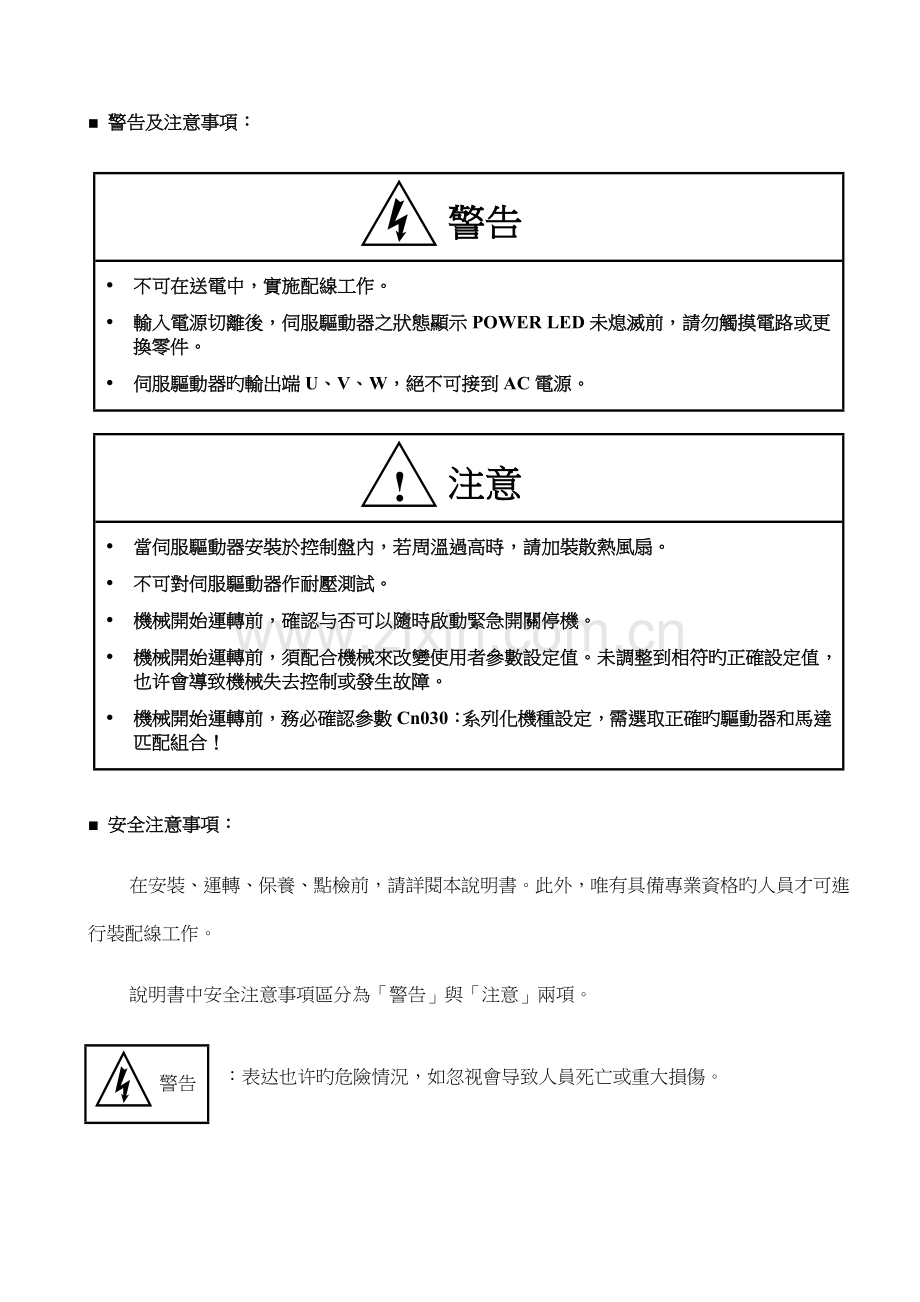 使用手册(4).doc_第1页