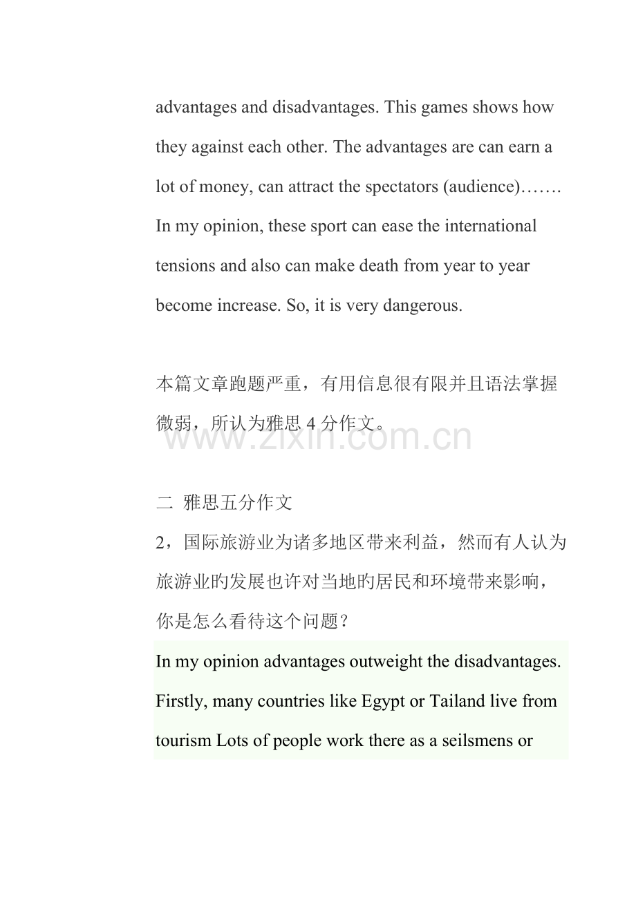 2023年教案34雅思真题与范文解析一.doc_第2页