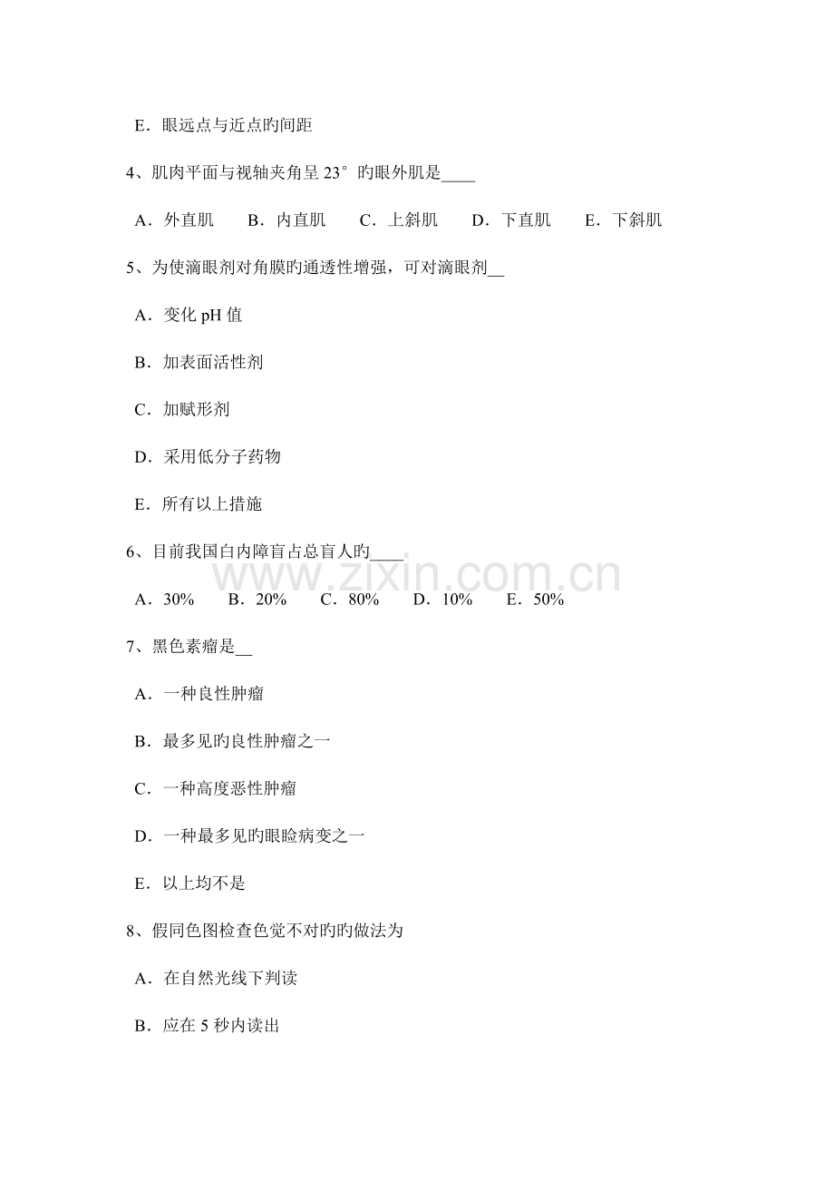 2023年福建省下半年眼科学主治医师专业知识考试试卷.docx_第2页