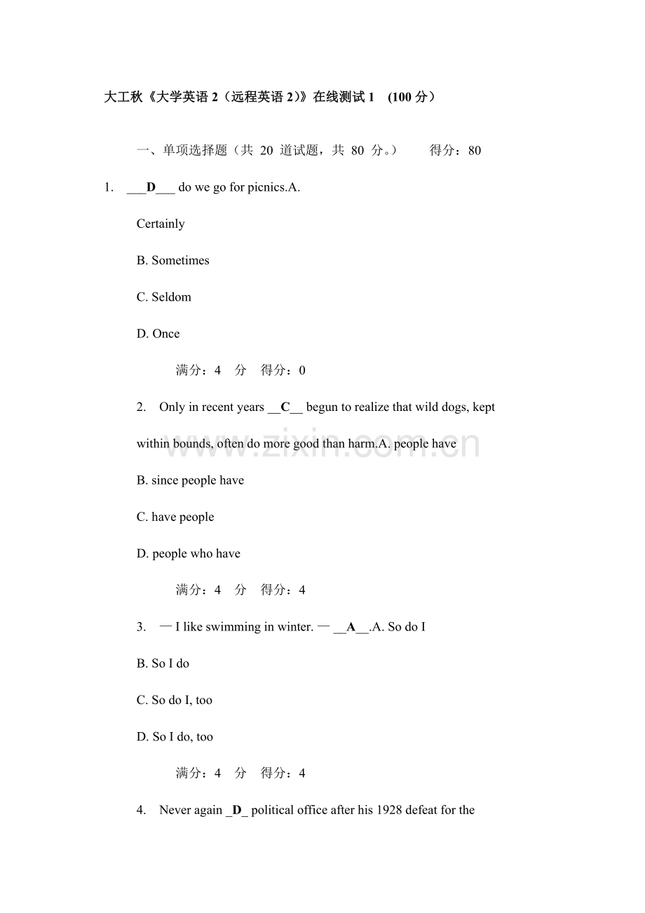 2023年大工秋大学英语2远程英语2在线测试及答案.doc_第1页