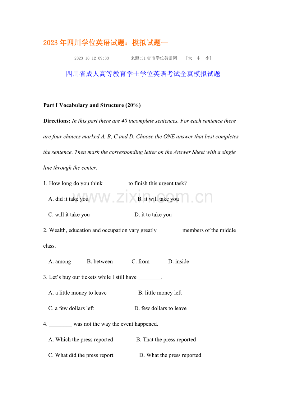 2023年四川学位英语试题.doc_第1页