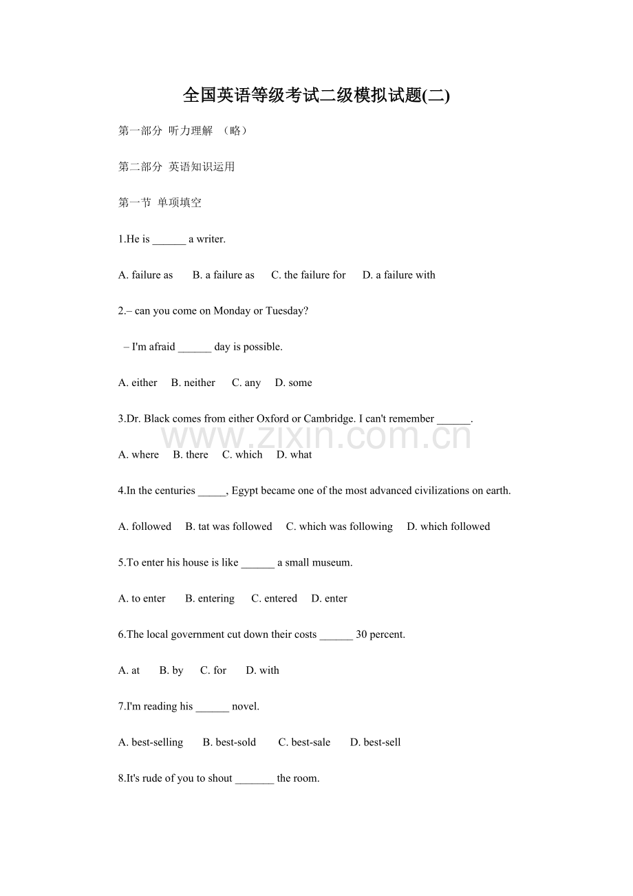 2023年英语等级考试二级模拟试题.doc_第1页