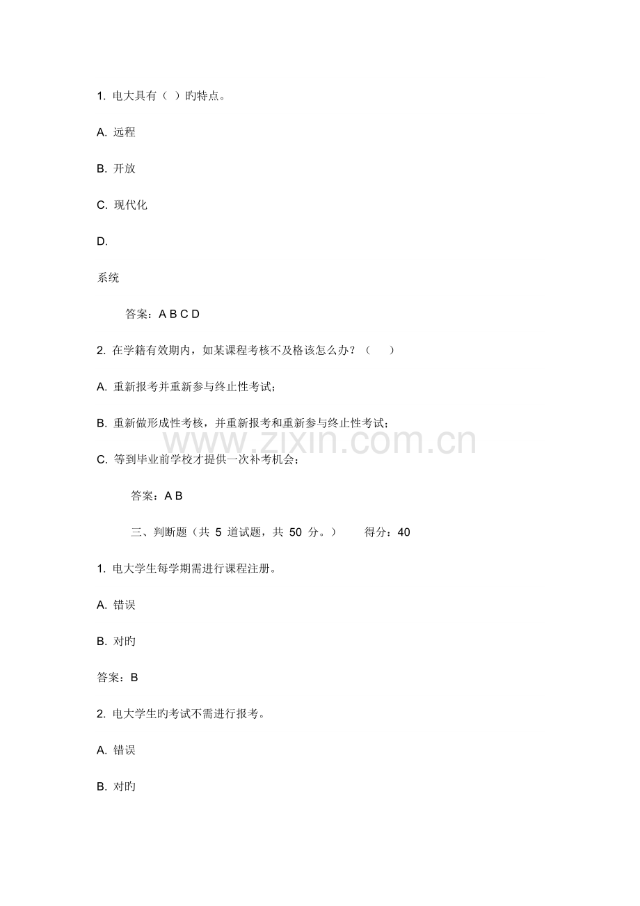 2023年高等教育物理工自考试题.doc_第2页