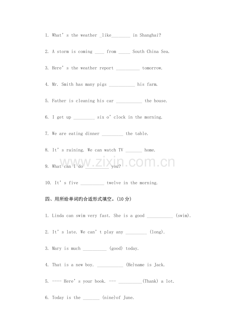 2023年小升初英语考试试卷及答案.docx_第2页