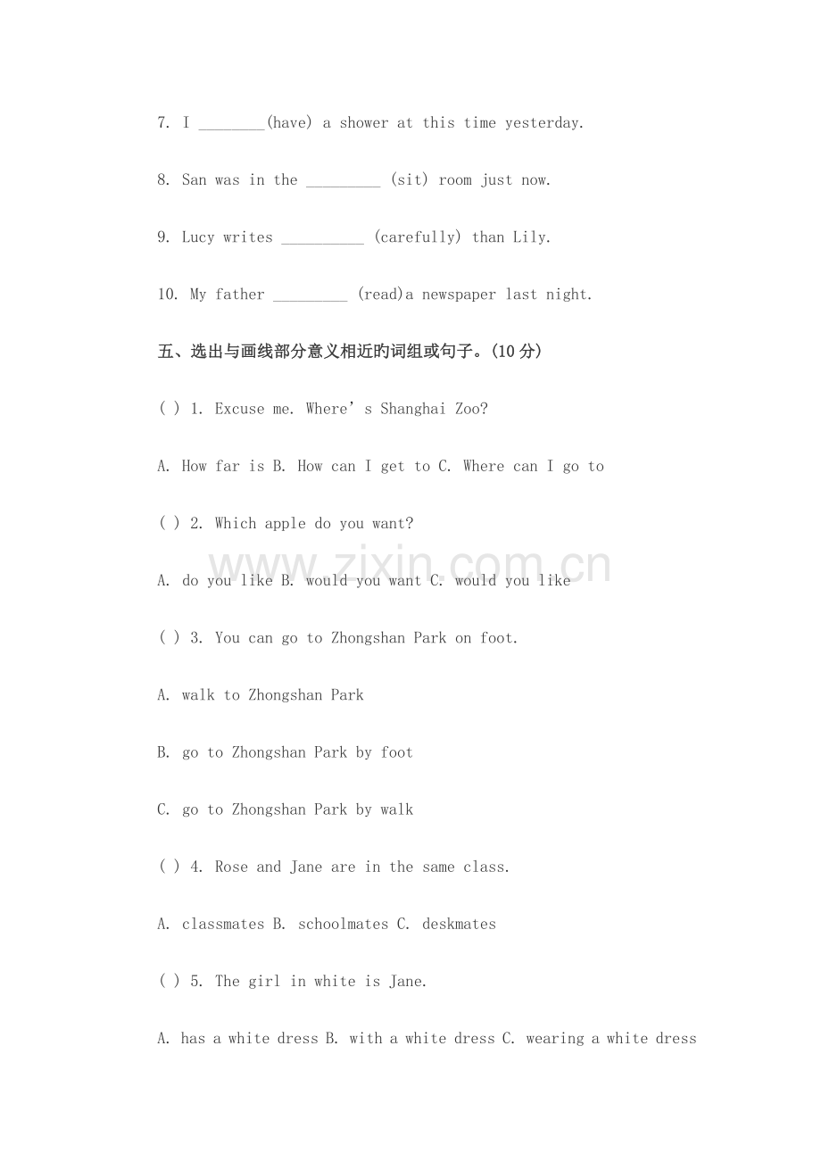 2023年小升初英语考试试卷及答案.docx_第3页