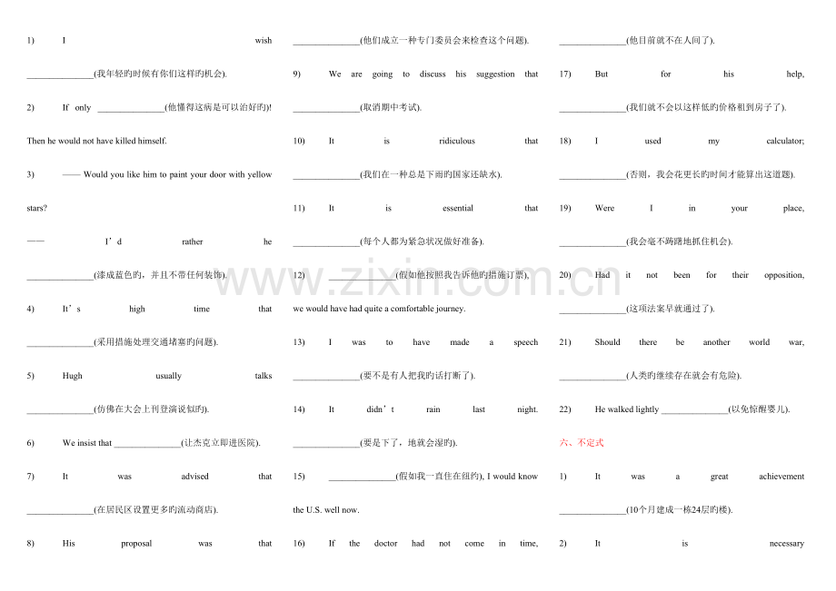 2023年经典新东方六级汉译英讲义.doc_第2页