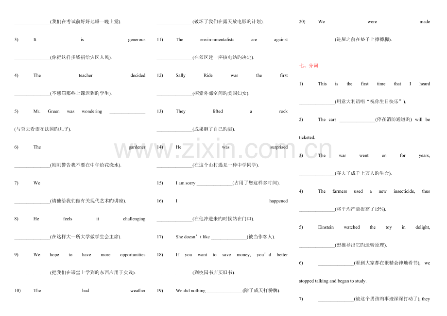 2023年经典新东方六级汉译英讲义.doc_第3页