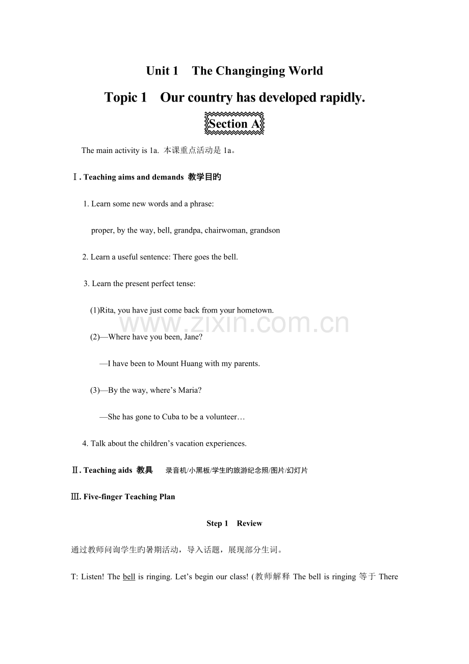 2023年仁爱版九年级英语上册全套教案.doc_第1页