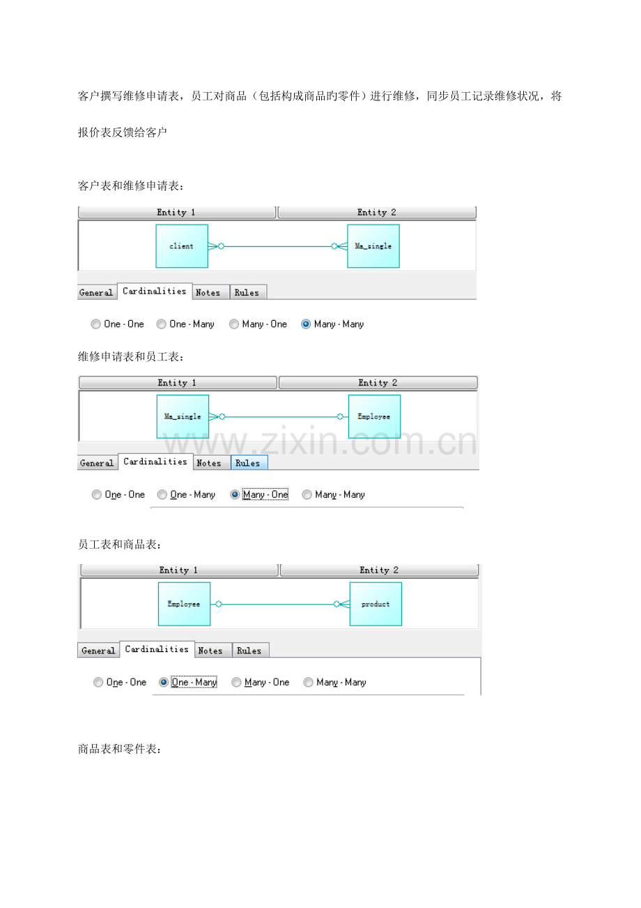 2023年数据库期末大作业.doc_第2页